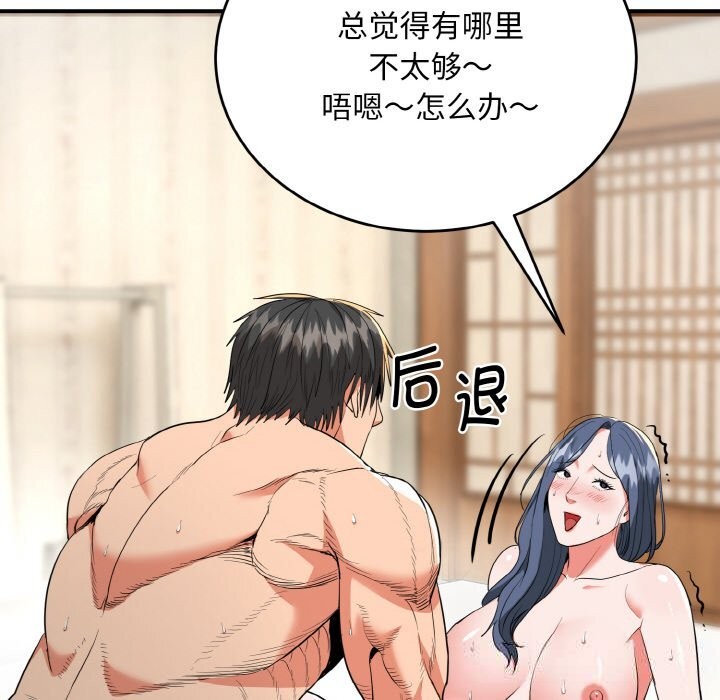 神雕闯都市第7話