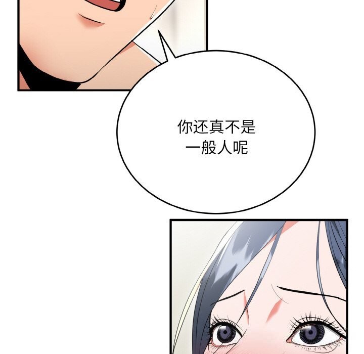 神雕闯都市第7話