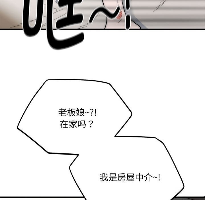 神雕闯都市第7話