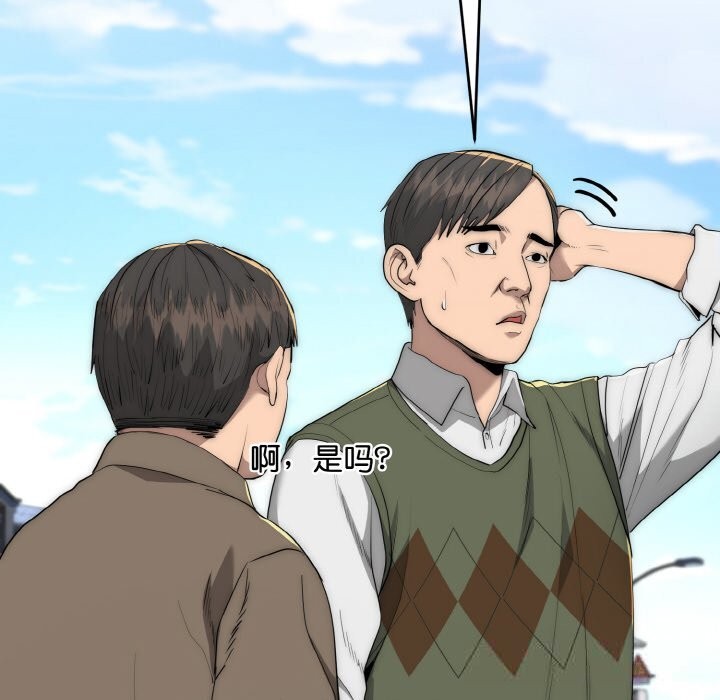 神雕闯都市第7話