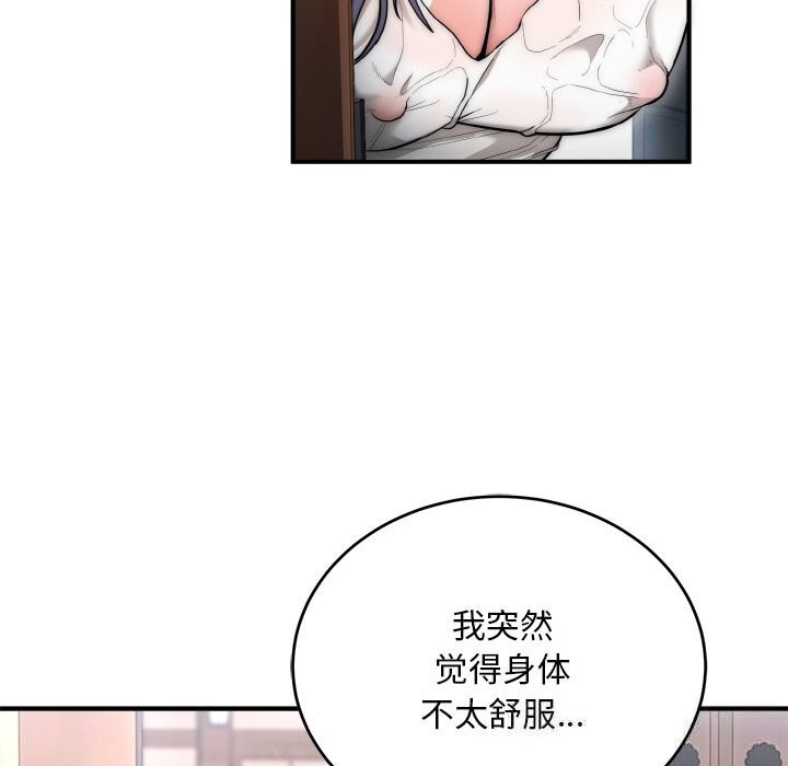 神雕闯都市第7話