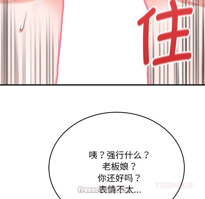 神雕闯都市第7話