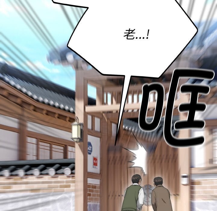 神雕闯都市第7話