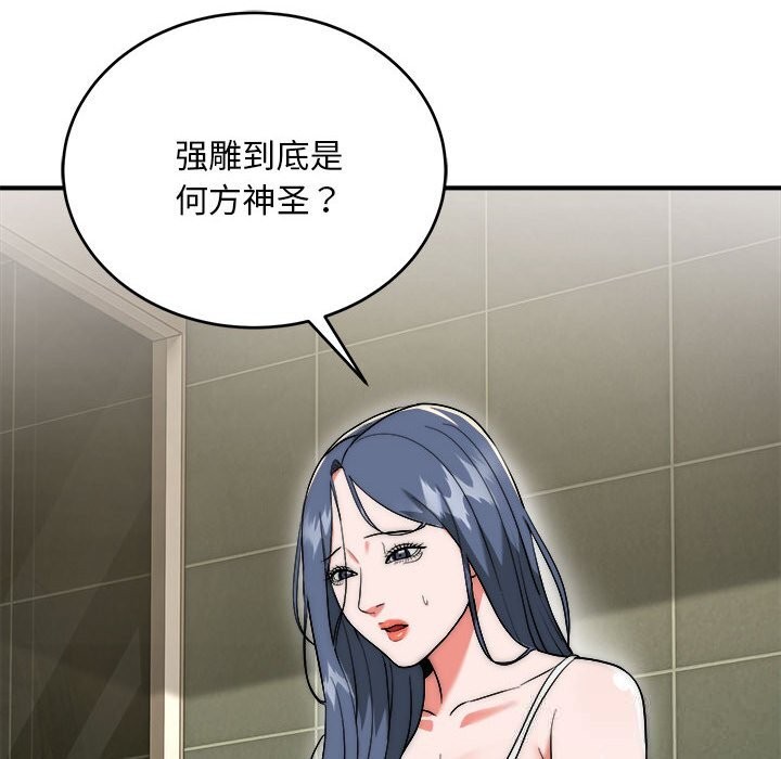 神雕闯都市第7話