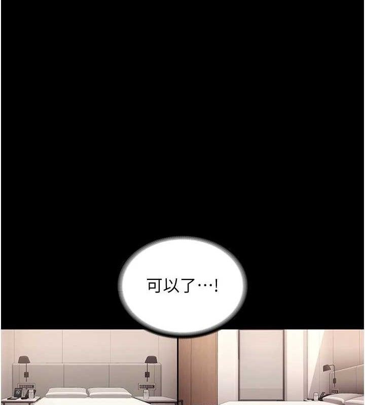 老闆娘的诱惑第71話-你就在那邊看我們辦事