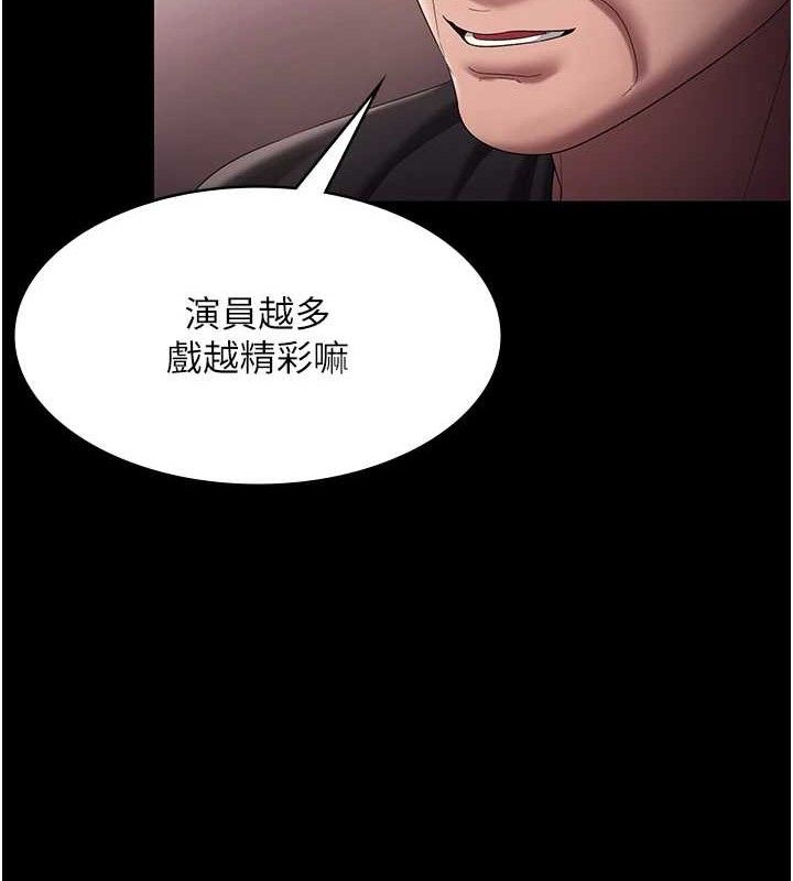 老闆娘的诱惑第71話-你就在那邊看我們辦事