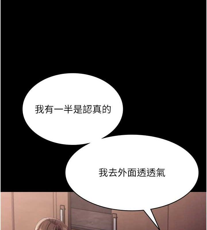 老闆娘的誘惑第71話-你就在那邊看我們辦事
