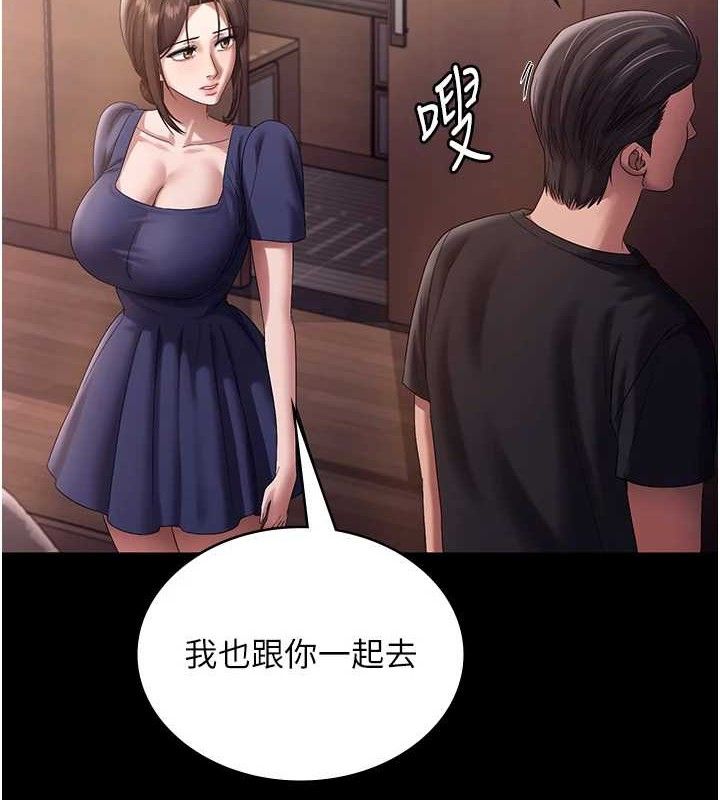 老闆娘的诱惑第71話-你就在那邊看我們辦事