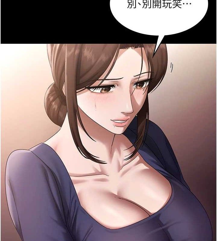 老闆娘的诱惑第71話-你就在那邊看我們辦事