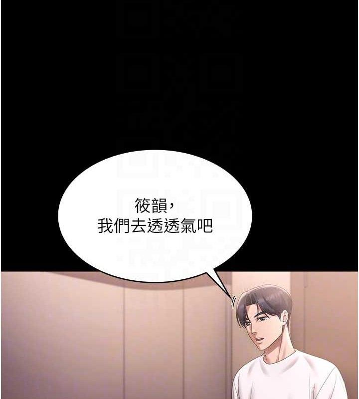 老闆娘的诱惑第71話-你就在那邊看我們辦事