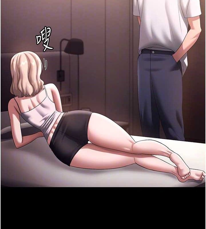 老闆娘的诱惑第71話-你就在那邊看我們辦事