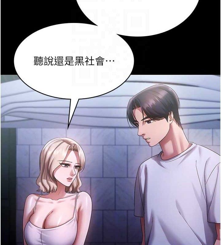 老闆娘的诱惑第71話-你就在那邊看我們辦事