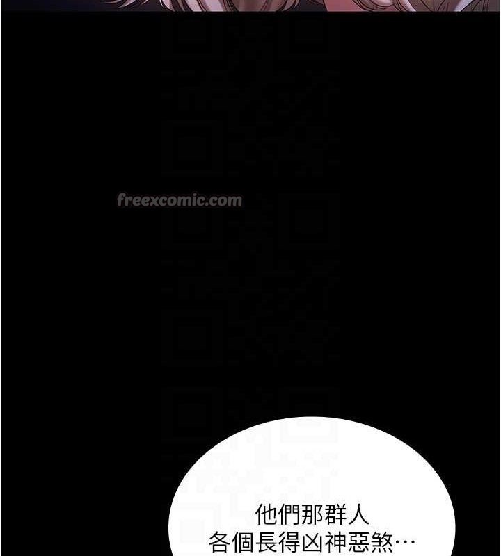 老闆娘的诱惑第71話-你就在那邊看我們辦事