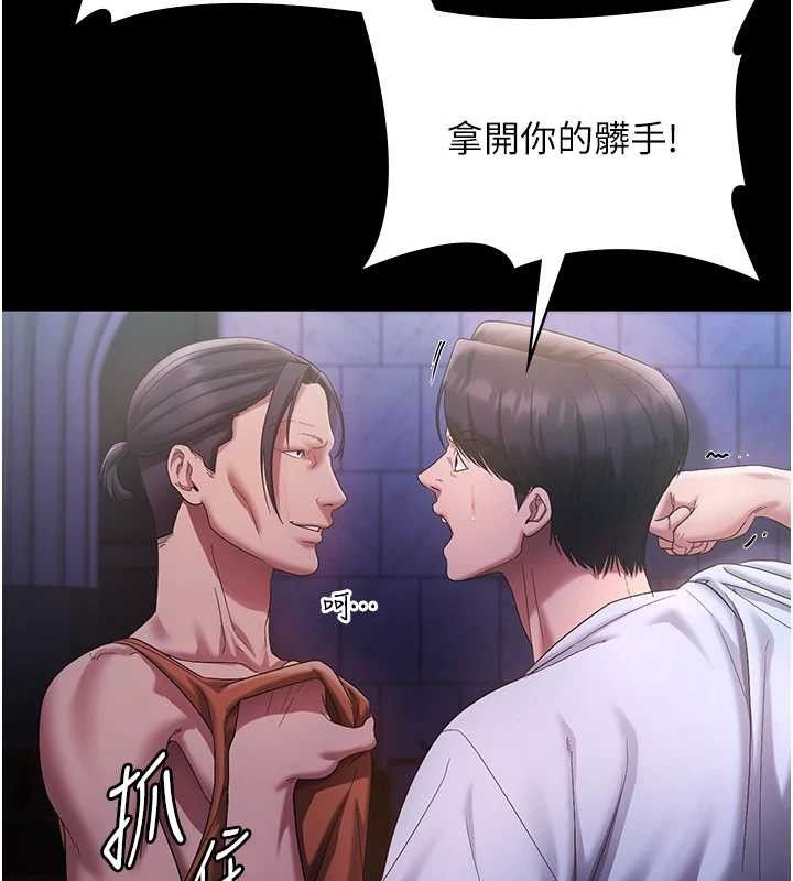 老闆娘的诱惑第71話-你就在那邊看我們辦事