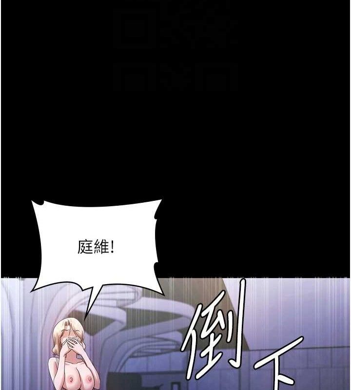 老闆娘的诱惑第71話-你就在那邊看我們辦事