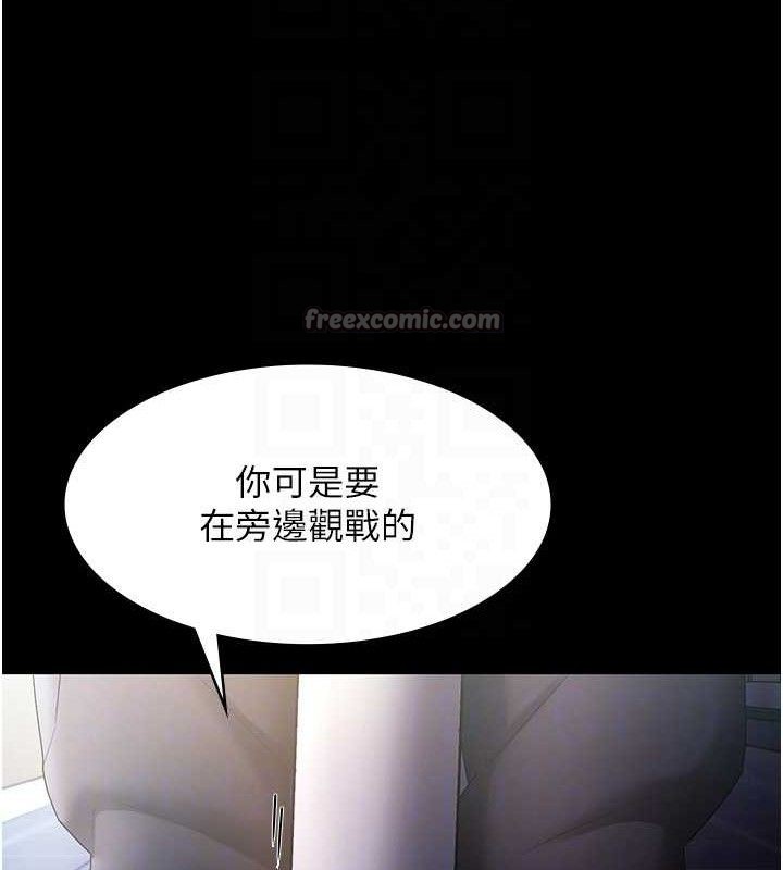 老闆娘的诱惑第71話-你就在那邊看我們辦事