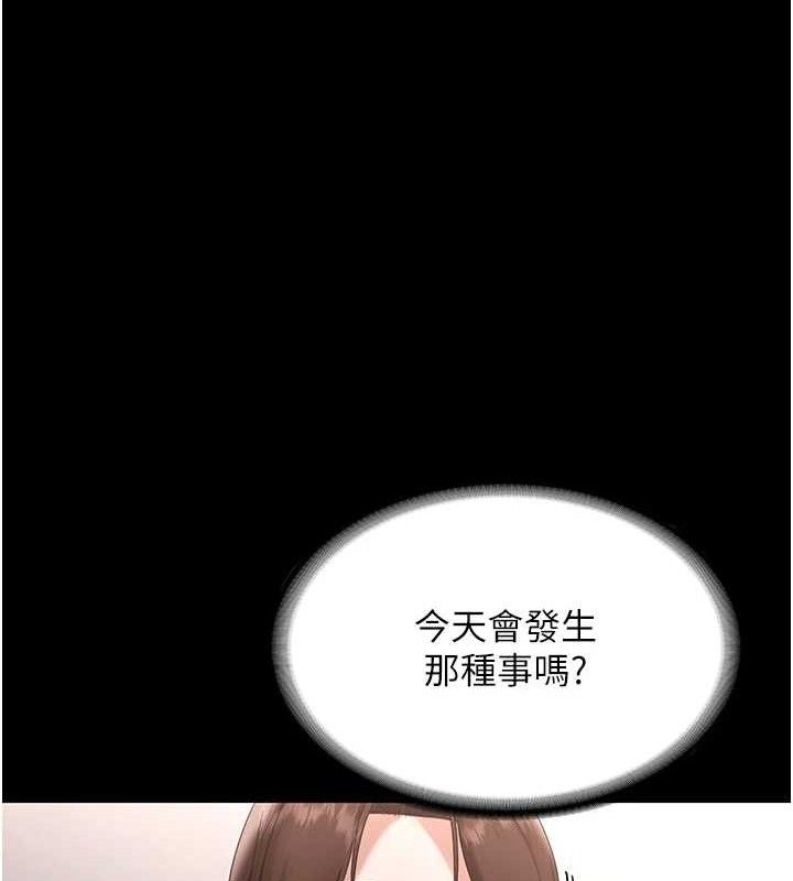 老闆娘的诱惑第71話-你就在那邊看我們辦事