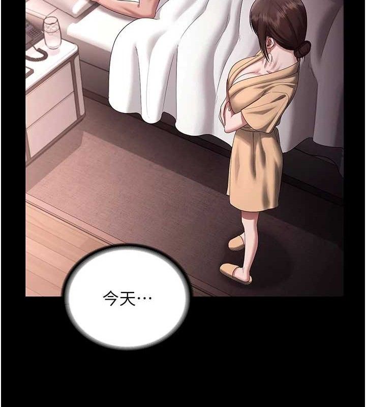 老闆娘的诱惑第71話-你就在那邊看我們辦事