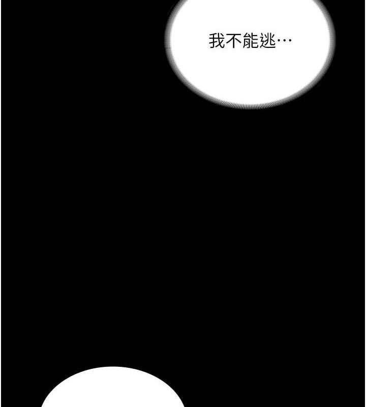 老闆娘的诱惑第71話-你就在那邊看我們辦事