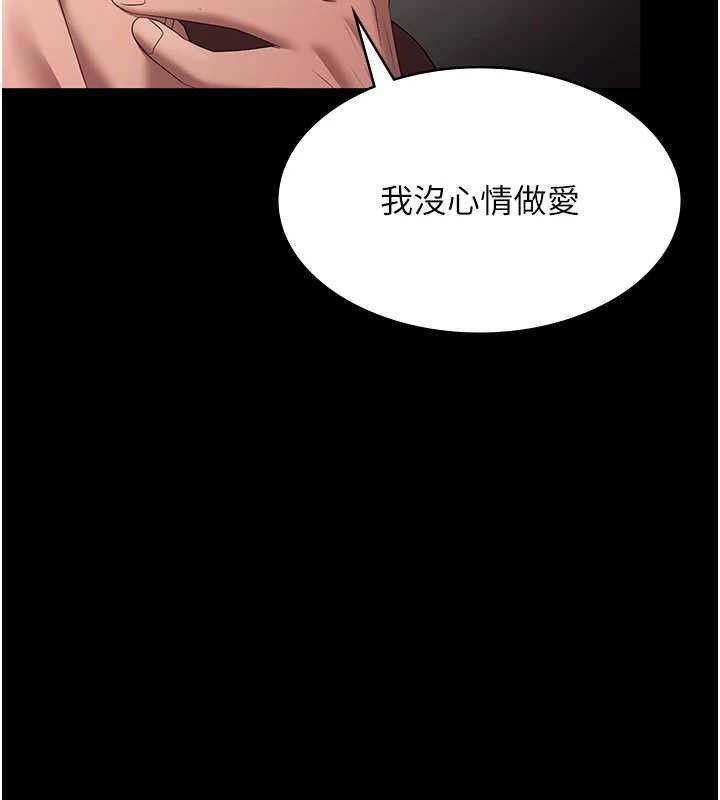 老闆娘的诱惑第71話-你就在那邊看我們辦事