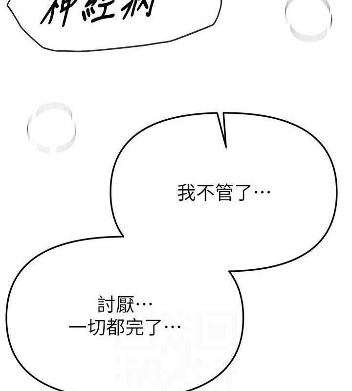 BeautifulDays第50話-#陳寶拉#好身材#保守女#內射