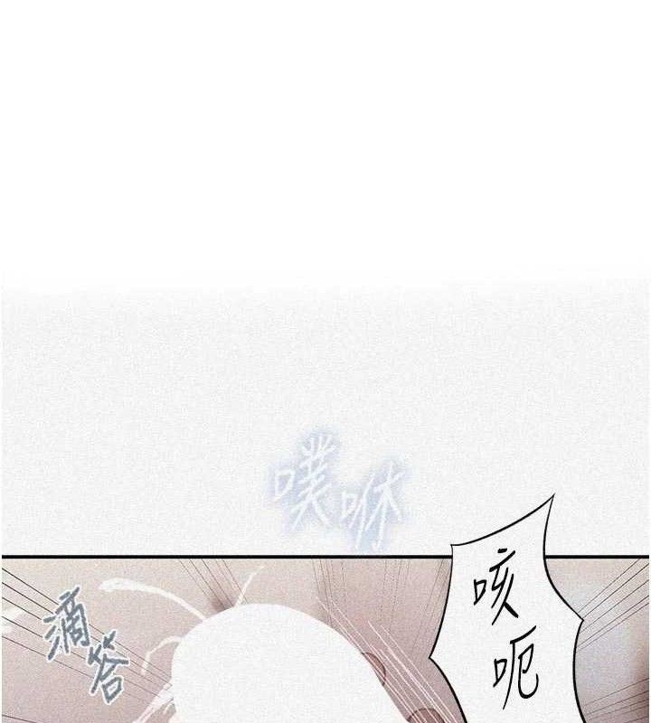 秘密教学第283話-先「吃飽」再開始作戰