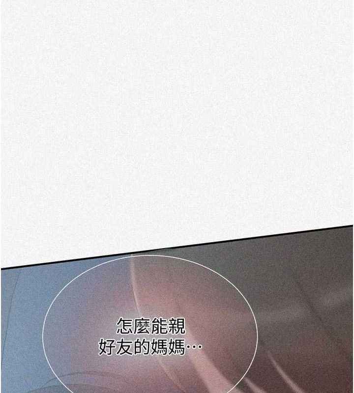 秘密教学第283話-先「吃飽」再開始作戰