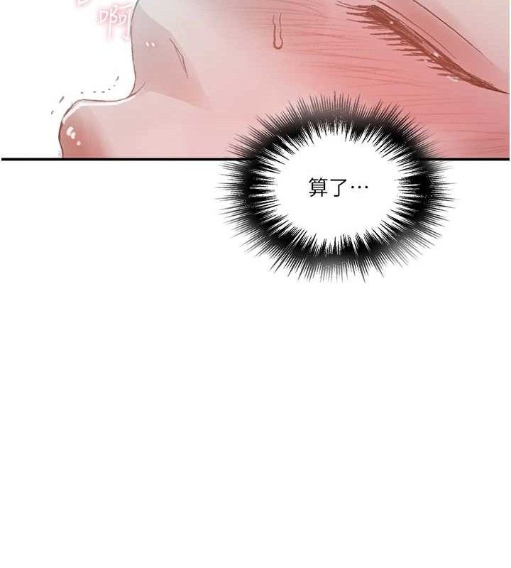 秘密教学第283話-先「吃飽」再開始作戰