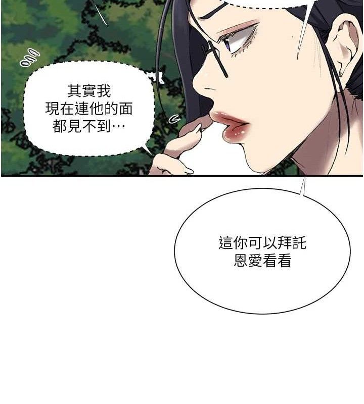 秘密教学第283話-先「吃飽」再開始作戰