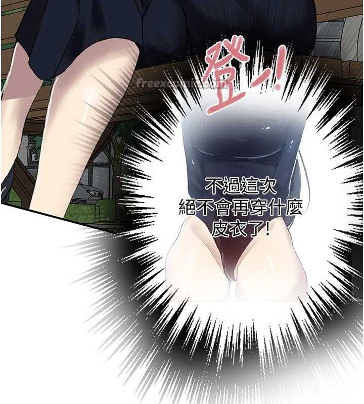 秘密教学第283話-先「吃飽」再開始作戰