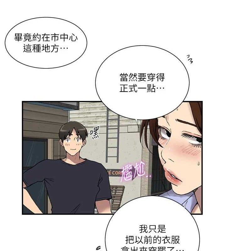 秘密教学第283話-先「吃飽」再開始作戰