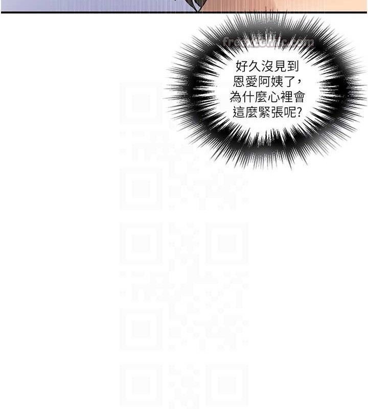 秘密教学第283話-先「吃飽」再開始作戰