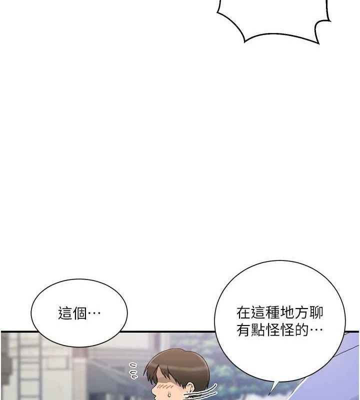 秘密教学第283話-先「吃飽」再開始作戰