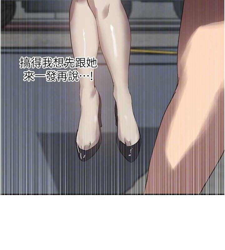 秘密教学第283話-先「吃飽」再開始作戰