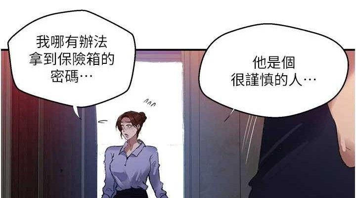 秘密教学第283話-先「吃飽」再開始作戰