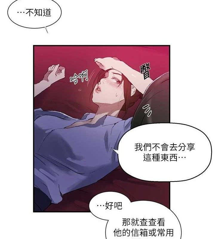 秘密教学第283話-先「吃飽」再開始作戰