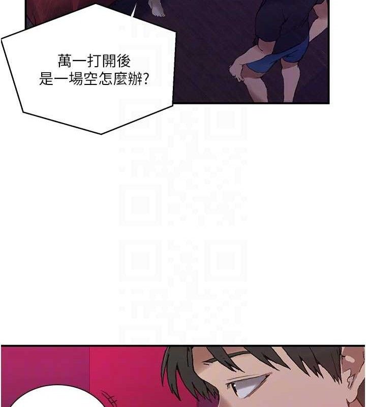 秘密教学第283話-先「吃飽」再開始作戰