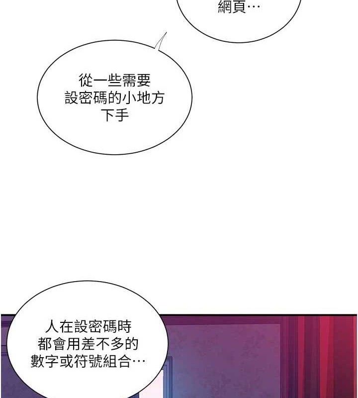 秘密教学第283話-先「吃飽」再開始作戰