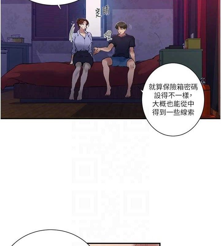 秘密教学第283話-先「吃飽」再開始作戰