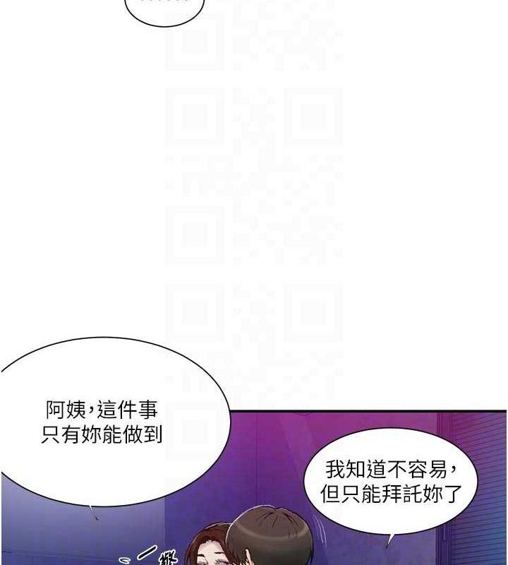 秘密教学第283話-先「吃飽」再開始作戰