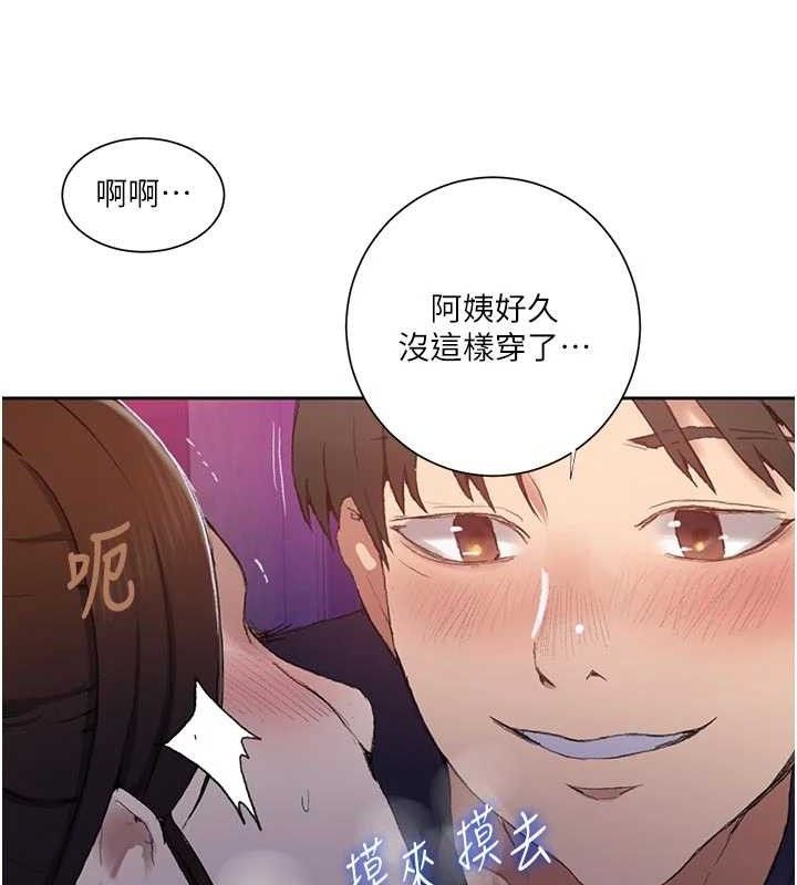 秘密教学第283話-先「吃飽」再開始作戰