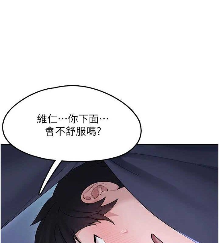 垃圾堆捡到宠物系萌妹第11話-想再靠近妳一點…