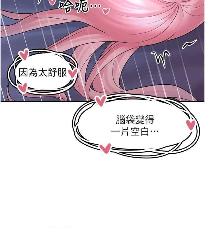 垃圾堆捡到宠物系萌妹第11話-想再靠近妳一點…