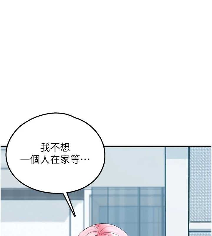 垃圾堆捡到宠物系萌妹第12話-我在浴室等你♥