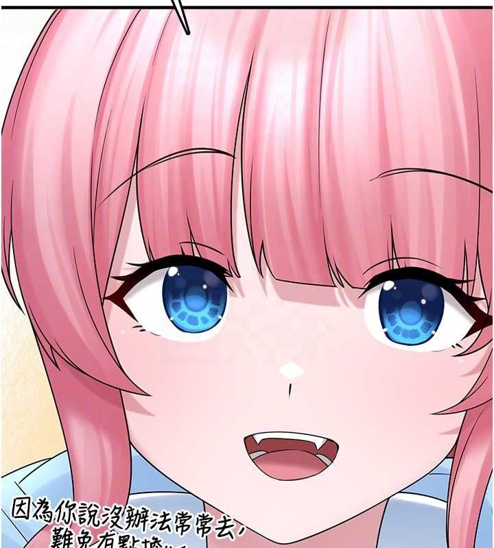 垃圾堆捡到宠物系萌妹第12話-我在浴室等你♥