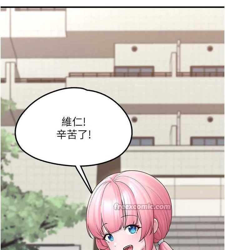 垃圾堆捡到宠物系萌妹第12話-我在浴室等你♥