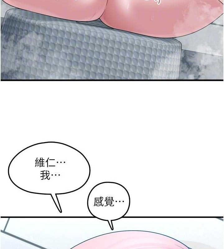 垃圾堆捡到宠物系萌妹第13話-浴室裡的噴水秀