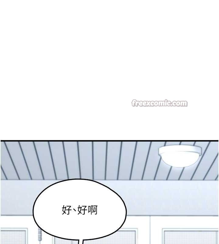 垃圾堆捡到宠物系萌妹第14話-永遠不要分開♥