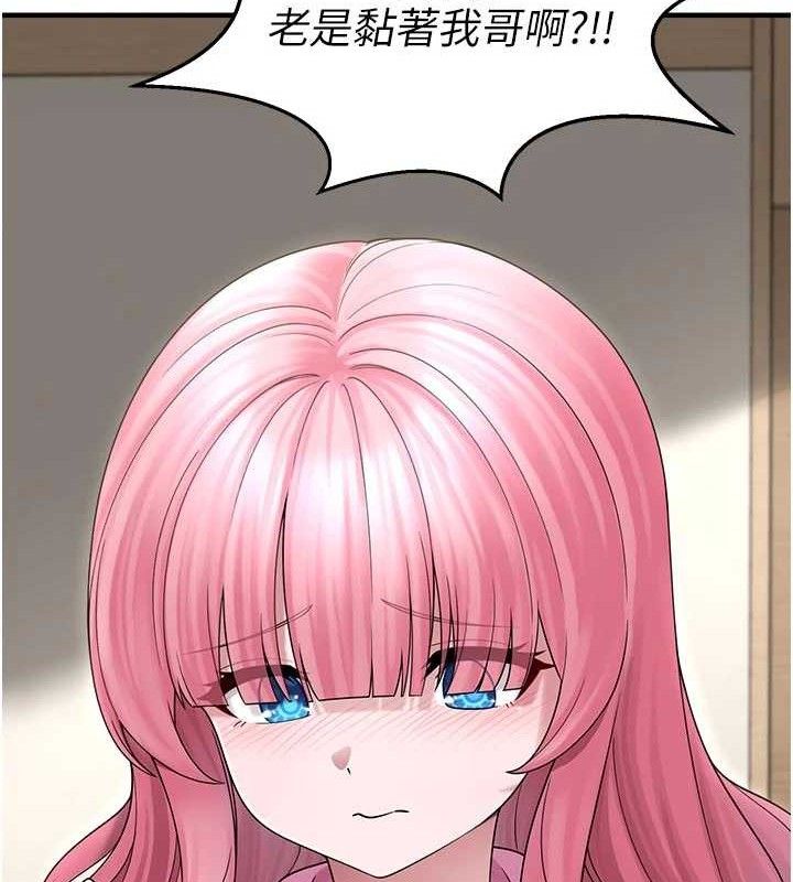 垃圾堆撿到寵物系萌妹第15話-你身邊的女人是誰?