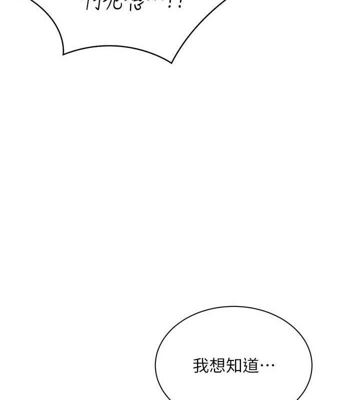 倒追游戏第17話-碰了學生就沒資格當教授